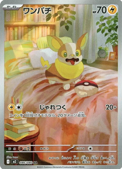 カ*ア様 ワンパチAR 33枚 楽天市場】ポケモンカード ワンパチの通販