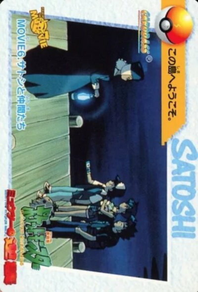 楽天市場】カードダス ポケモンの通販