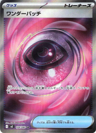 楽天市場】wonder patchの通販