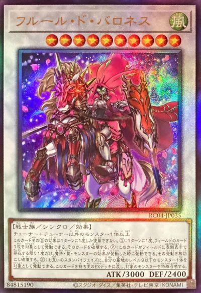 楽天市場】バロネス 遊戯王の通販