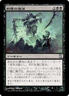 マジックザギャザリング MTG 黒 戦慄の復活 TSP-104 アンコモン Foil 【中古】