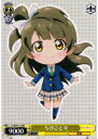 ちびことり LL/W24-115 PR 【中古】