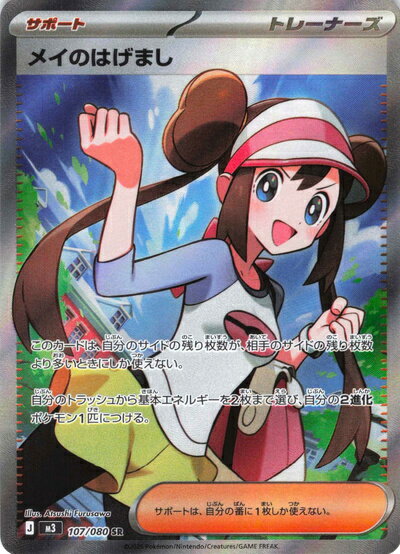 楽天市場】ポケモンカード メイ srの通販