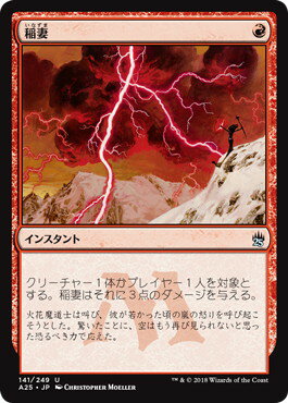 楽天市場】mtg 稲妻のドラゴンの通販