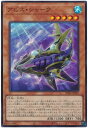 遊戯王 アビス・シャーク DP26-JP001 スーパー 【中古】