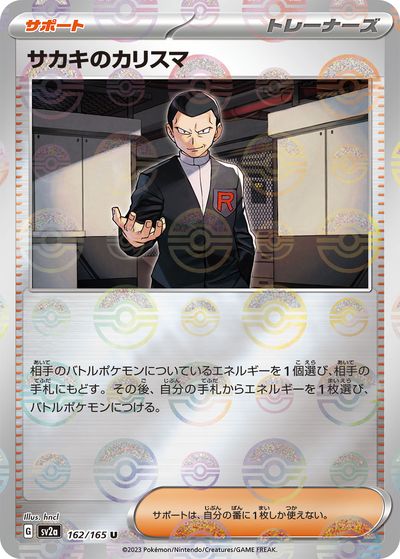 楽天市場】サカキ（コレクション｜ホビー）の通販