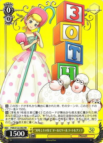 “30年とその先も”ボー＆ビリー＆ゴート＆グラフ　SP PSA9 カードを買う/ヴァイスシュヴァルツ/2025年度作品/Toy Story