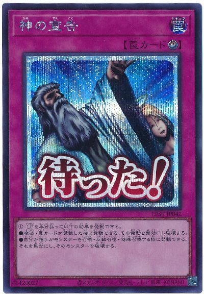 楽天市場】神の宣告（コレクション｜ホビー）の通販