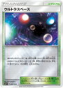 ポケモンカード ウルトラスペース(キラ) SM5+ 047/050 【中古】