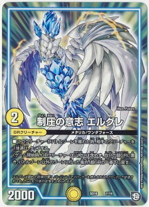 デュエルマスターズ 制圧の意志 エルグレ DMSD10 7/19 プロモ DuelMasters 【中古】