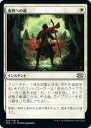 マジックザギャザリング MTG 白 流刑への道 2X2-23 アンコモン 【中古】