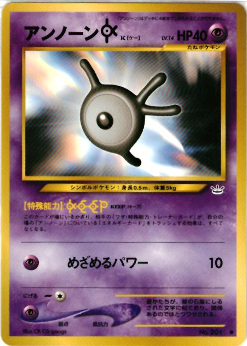 楽天市場】ポケモンカード アンノーンの通販