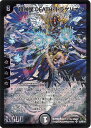 デュエルマスターズ 超神星DEATH ドラゲリオン DM30 S3/S5/Y7 スーパーレア DuelMasters 【中古】