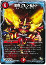 fG}X^[Y e Og P70/Y13 v DuelMasters yÁz