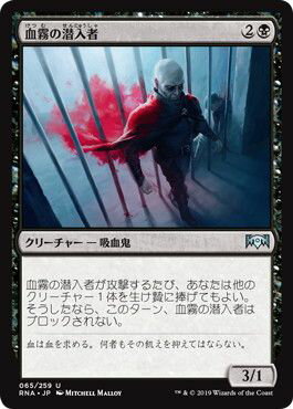 マジックザギャザリング MTG 黒 血霧