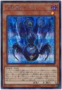 遊戯王 方界胤ヴィジャム 20TH-JPC40 