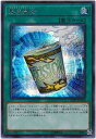 遊戯王 簡易融合 20TH-JPC90 シークレット 【ランクA】 【中古】