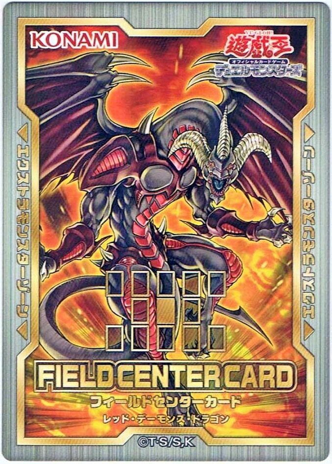 遊戯王 フィールドセンターカード (レッド・デーモンズ・ドラゴン) 【中古】