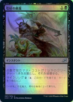 マジックザギャザリング MTG 黒 恰好