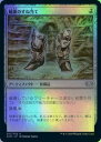 }WbNUMUO MTG  Ȃ̂˓ 2XM-267 AR Foil yÁz