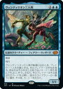 マジックザギャザリング MTG 青 ヴェンディリオン三人衆 J22-368 神話レア 【中古】