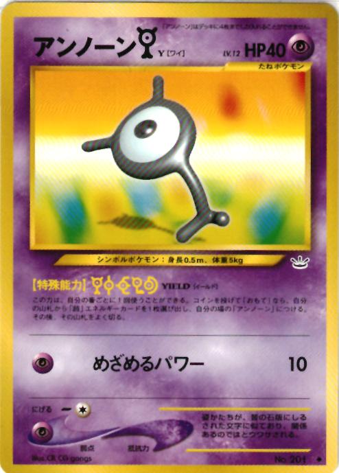 楽天市場】ポケモンカード アンノーンの通販