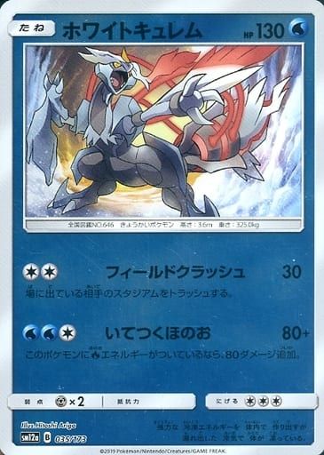 楽天市場】ホワイトキュレムexの通販