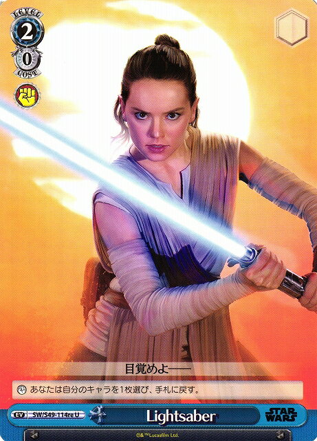 ȥ쥫 ȥȥŷԾŹ㤨Lightsaber SW/S49-114RE U šۡפβǤʤ30ߤˤʤޤ