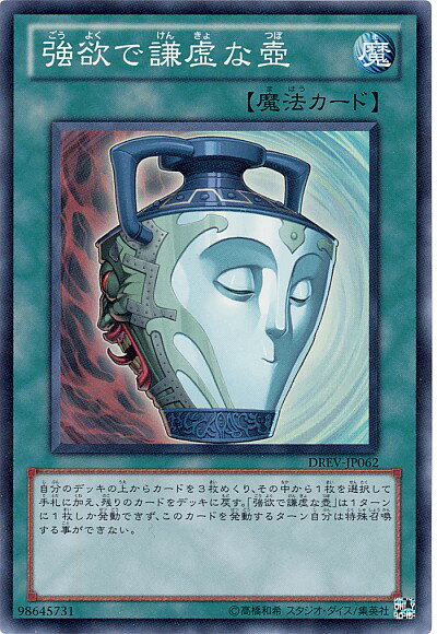 楽天市場】遊戯王強欲な壺(ホビー)の通販 楽天市場】遊戯王強欲な壺(ホビー)の通販