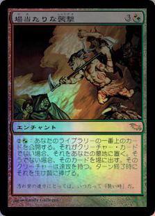 ޥå㥶 MTG (¿) ʽ SHM-209 쥢 Foil š