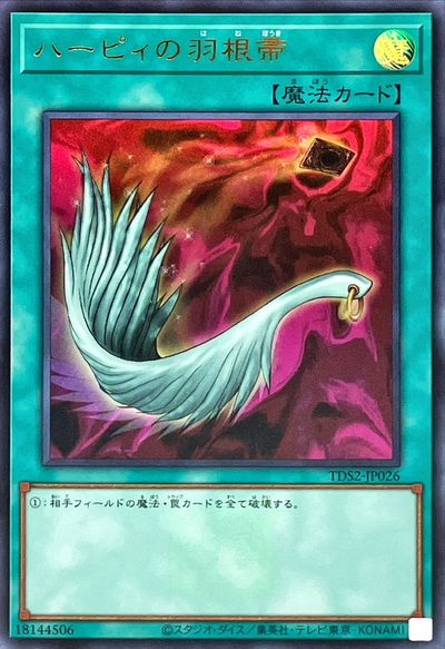 楽天市場】ハーピィの羽根帚 ウルトラの通販