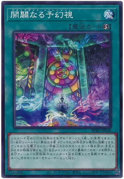 ͷ���� ����ʤ�ͽ���� BPRO-JP058 �Ρ��ޥ� ����š�