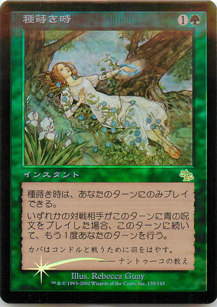 Rebecca Guay foil まとめ売り