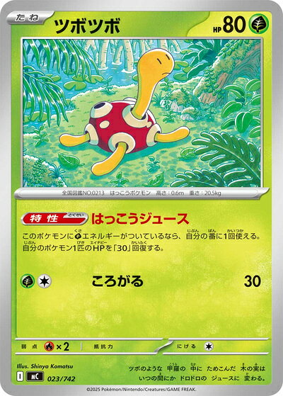 楽天市場】ツボツボ ポケモンカードの通販