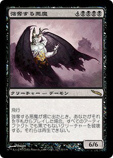 マジックザギャザリング MTG 黒 強奪する悪魔 MRD-75 レア 【中古】