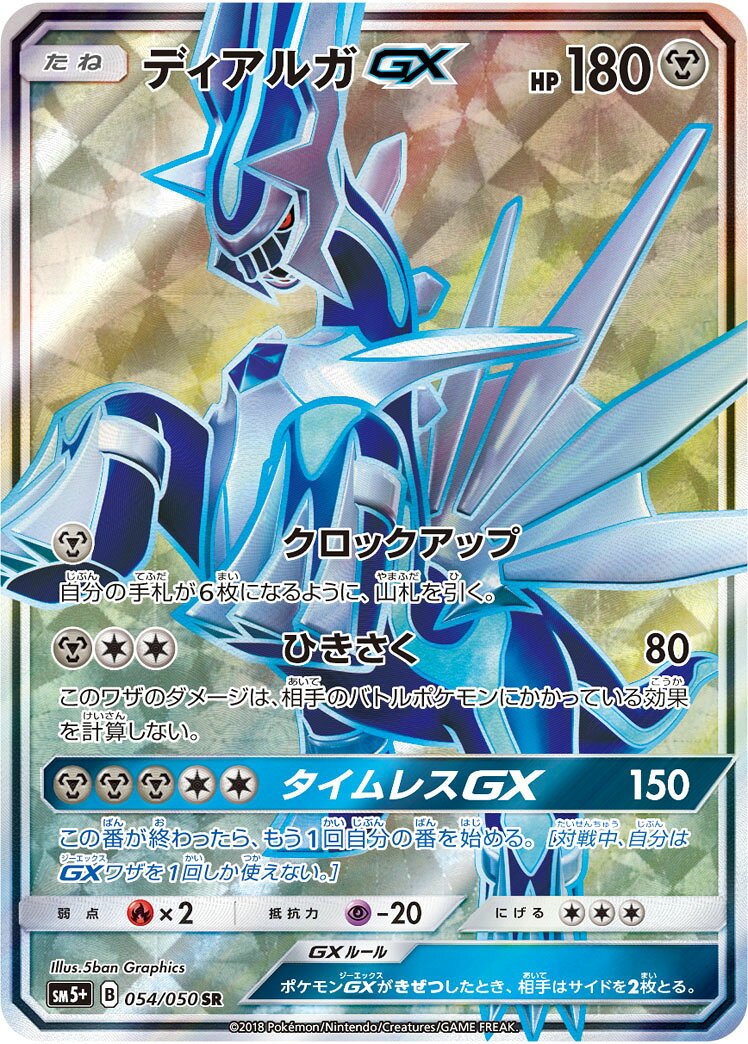 楽天市場】ポケモンカードgx srの通販