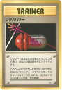 ポケモンカード プラスパワー 旧G-S 【中古】