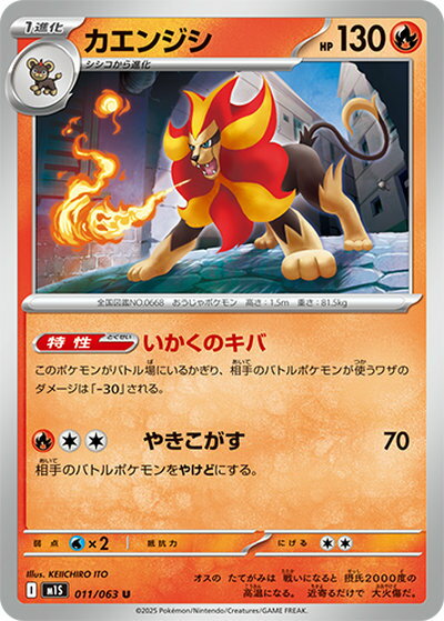 楽天市場】ポケモンカード カエンジの通販