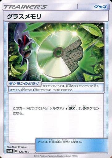 �ݥ���󥫡��� ���饹���� SM8b 123/150 ����š�