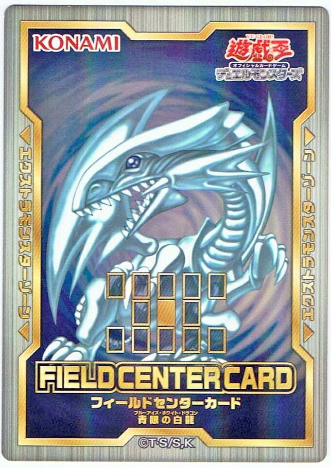 楽天市場】遊戯王 フィールドセンターカードの通販 楽天市場】遊戯王 フィールドセンターカードの通販