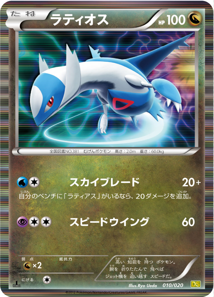 楽天市場】ポケモンカード sm ラティオスの通販 楽天市場】ポケモンカード sm ラティオスの通販