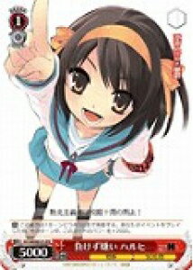 負けず嫌い ハルヒ SY/WE09-31 PR 【中古】