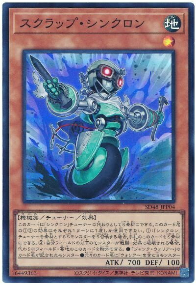 楽天市場】シンクロン 遊戯王の通販