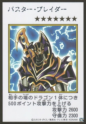 楽天市場】バスター・ブレイダー アルティメットの通販