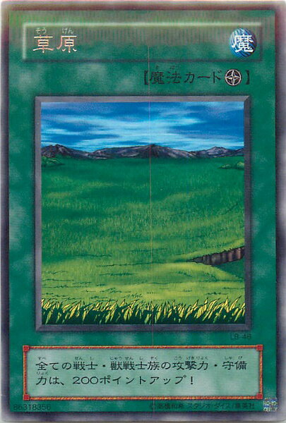 遊戯王 草原 初期レア PSA10 楽天市場】遊戯王 草原の通販