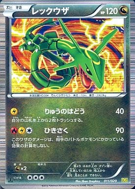 楽天市場】ポケモンカードレックウザの通販 楽天市場】ポケモンカードレックウザの通販