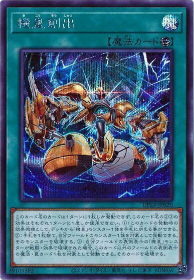 匿名発送】遊戯王5ds 地縛神 ドラゴン 機皇帝 まとめ売り 計20枚 匿名