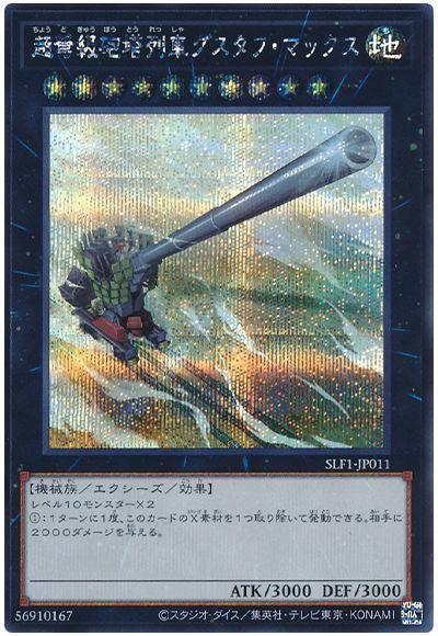 楽天市場】遊戯王 列車の通販