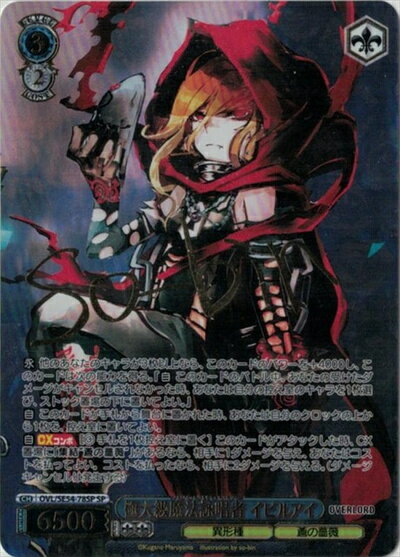 極大級魔法詠唱者 イビルアイ (サイン) OVL/SE54-78SP SP 【中古】