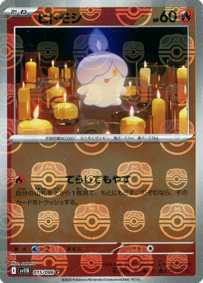 ヒトモシ　グッズ　まとめ売り 楽天市場】ヒトモシの通販